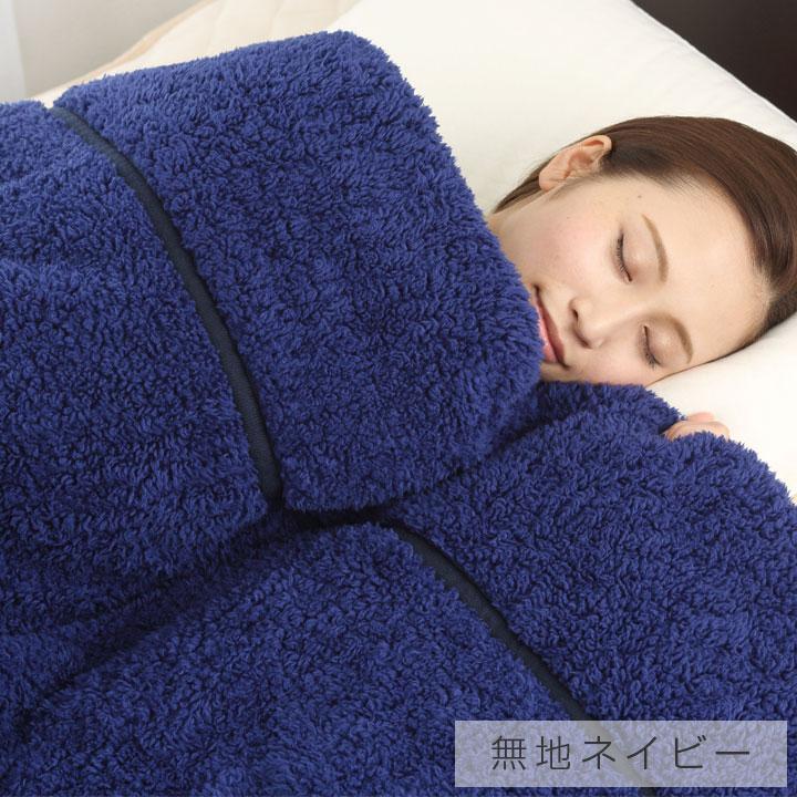 毛布 シングル 合わせ毛布 暖かい 三層構造 もこもこ シープボア毛布 フランネル毛布 発熱綿  2枚合わせ｜futoncolors｜09
