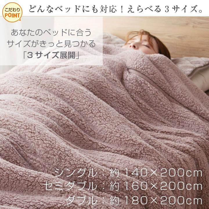 Colorsroom 毛布 セミダブル あったか三層構造 もこもこシープボア