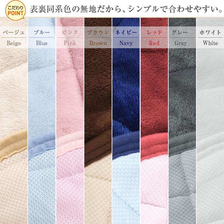 敷きパッド シングル リバーシブル 暖かい 100×200cm 防ダニ オールシーズン使える 冬 シーツ あったか | Colorsroom | 04