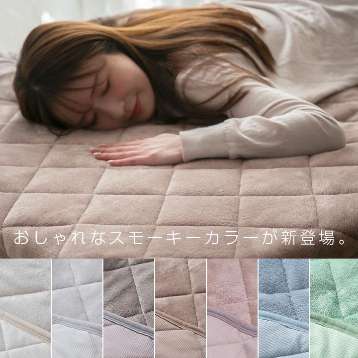 Colorsroom 敷きパッド シングル リバーシブル 暖かい 100×200cm 防