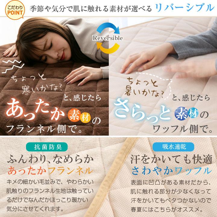 Colorsroom 敷きパッド ダブル リバーシブル あったか 140×200cm 防