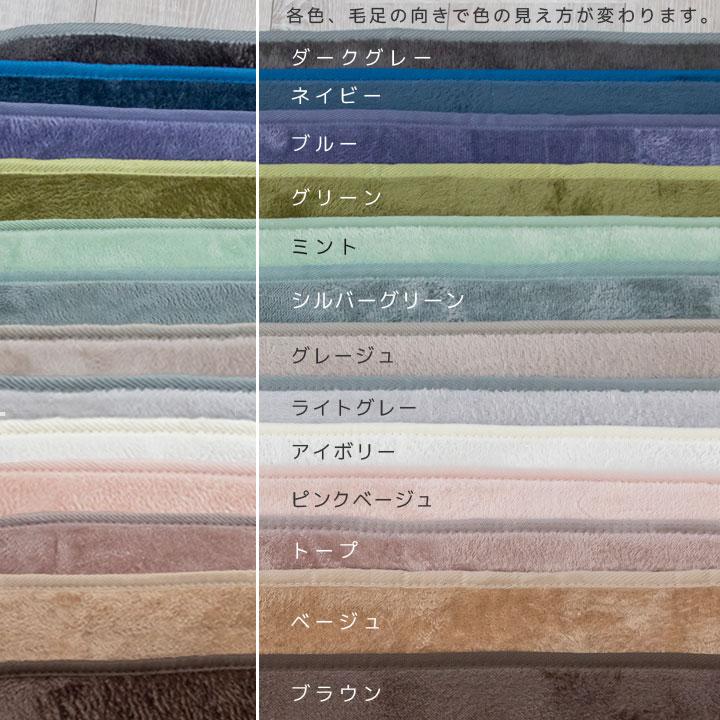 ラグ カーペット 洗える 1.5畳 おしゃれ オールシーズン 135×185 防ダニ ラグマット 滑り止め付 フランネル ホットカーペット 床暖房対応 北欧 | Colorsroom | 25