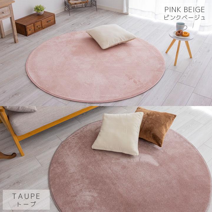 Colorsroom ラグ カーペット 洗える おしゃれ オールシーズン 直径