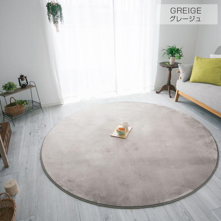 Colorsroom ラグ カーペット 洗える おしゃれ オールシーズン 直径