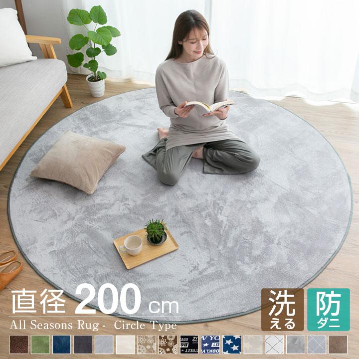 Colorsroom ラグ カーペット 洗える おしゃれ オールシーズン Colorsroom ラグ カーペット 洗える おしゃれ オールシーズン