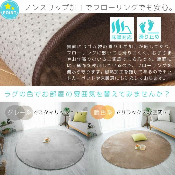 モカ 200 洗える円型円形ラグマット ホットカーペット対応 ラグ ラグ カーペット ラグマット 円形 おしゃれ 200×200 丸型 丸 円 絨毯