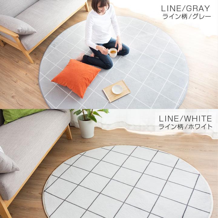 ラグ カーペット 洗える おしゃれ オールシーズン 直径200cm 円形 防ダニ ラグマット 滑り止め付 フランネル ホットカーペット対応 北欧 | Colorsroom | 24