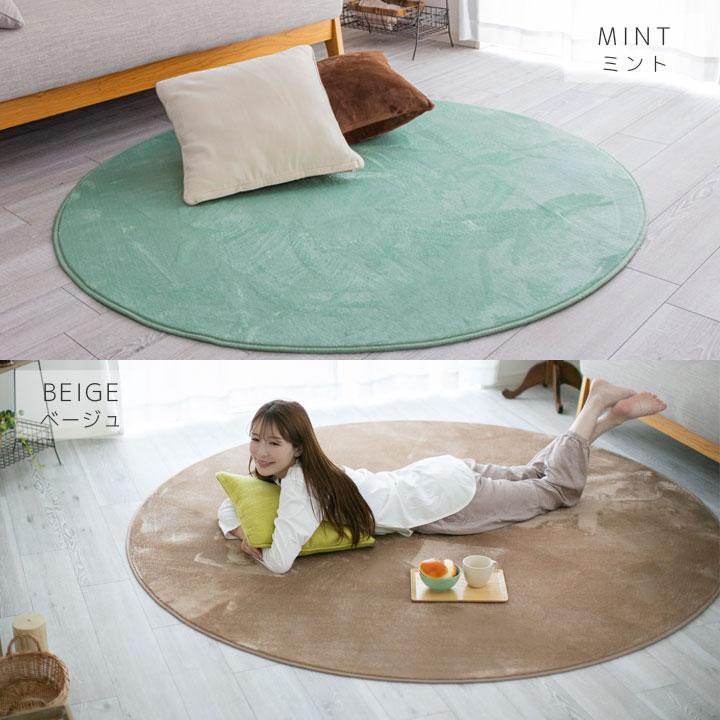 Colorsroom ラグ カーペット 洗える おしゃれ オールシーズン 直径