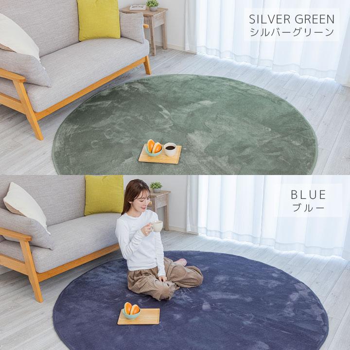 Colorsroom ラグ カーペット 洗える おしゃれ オールシーズン 直径