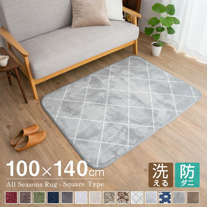 ラグ カーペット 洗える オールシーズン 100×140 防ダニ ラグマット 滑り止め付 フランネル ホットカーペット対応 ウォッシャブル :a706:布団と寝具専門店 COLORS - 通販 - Yahoo!ショッピング ラグ カーペット 洗える オールシーズン 100×140 防ダニ ラグマット 滑り止め付 フランネル ホットカーペット対応 ウォッシャブル :a706:布団と寝具専門店 COLORS - 通販 - Yahoo!ショッピング