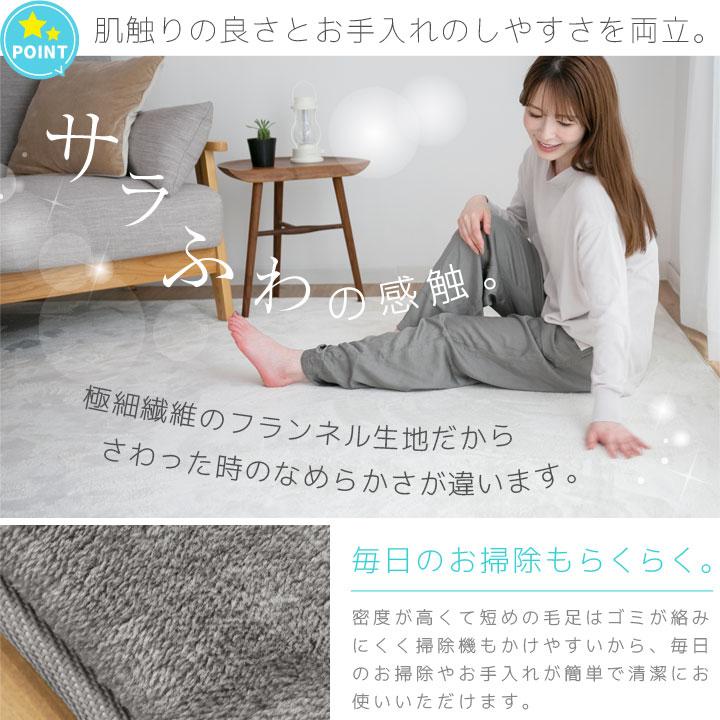 ラグ カーペット 洗える 1畳 おしゃれ オールシーズン 100×140 防ダニ ラグマット フランネル ホットカーペット対応 ウォッシャブル 北欧 ルームマット | Colorsroom | 19