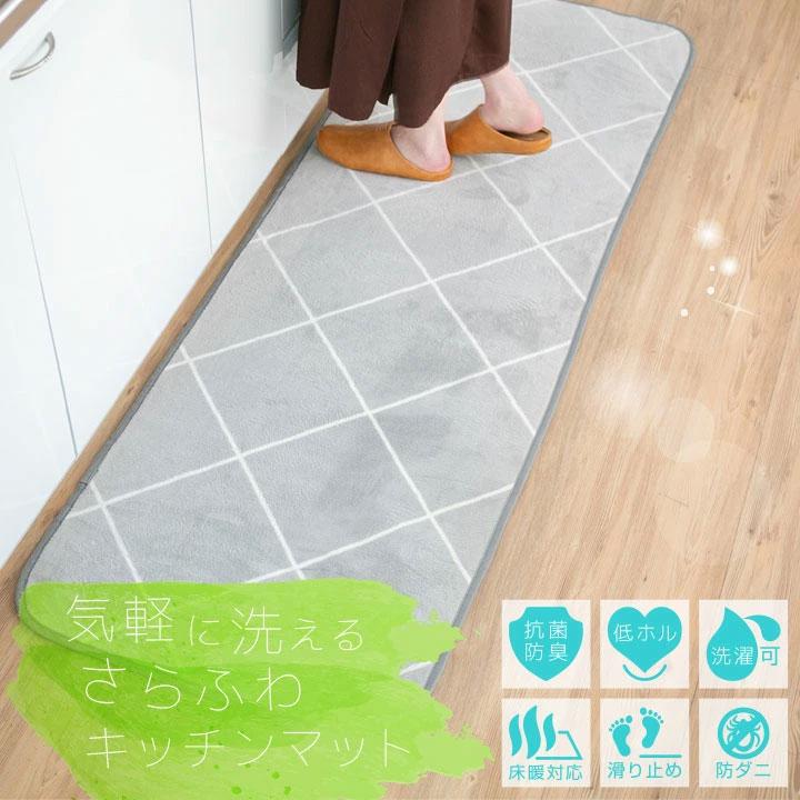 Colorsroom キッチンマット カーペット 洗える おしゃれ オール