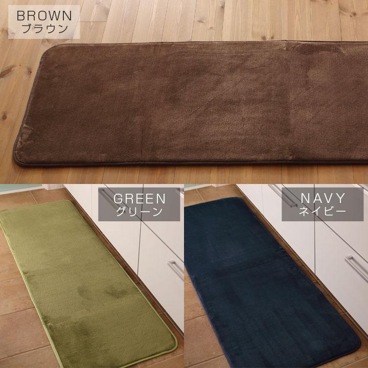 キッチンマット カーペット  洗える おしゃれ オールシーズン 60×240cm 防ダニ ラグマット　滑り止め付 フランネル ホットカーペット 床暖房対応 | Colorsroom | 13