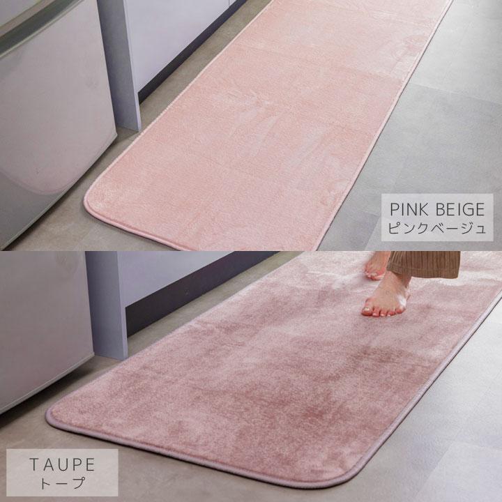 キッチンマット カーペット  洗える おしゃれ オールシーズン 60×240cm 防ダニ ラグマット　滑り止め付 フランネル ホットカーペット 床暖房対応 | Colorsroom | 10