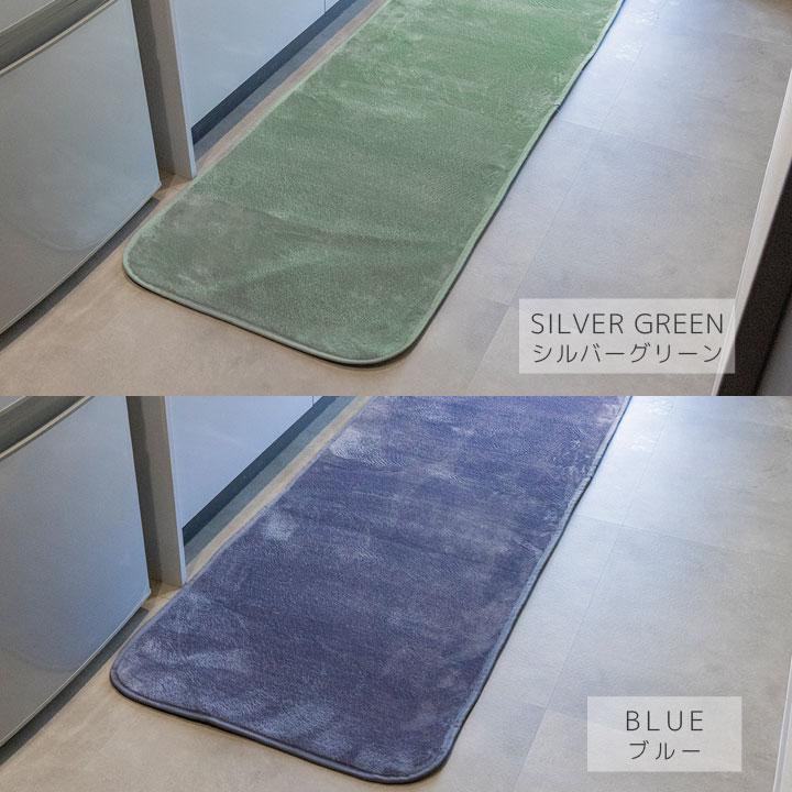 Colorsroom キッチンマット カーペット 洗える おしゃれ オール