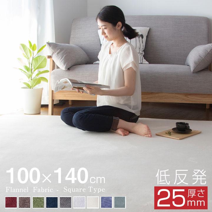 ラグ カーペット 厚手 低反発 おしゃれ オールシーズン 100×140  防ダニ ラグマット 滑り止め付 もっちり ウレタン フランネル 北欧（Yahoo!・布団と寝具専門店 COLORS）