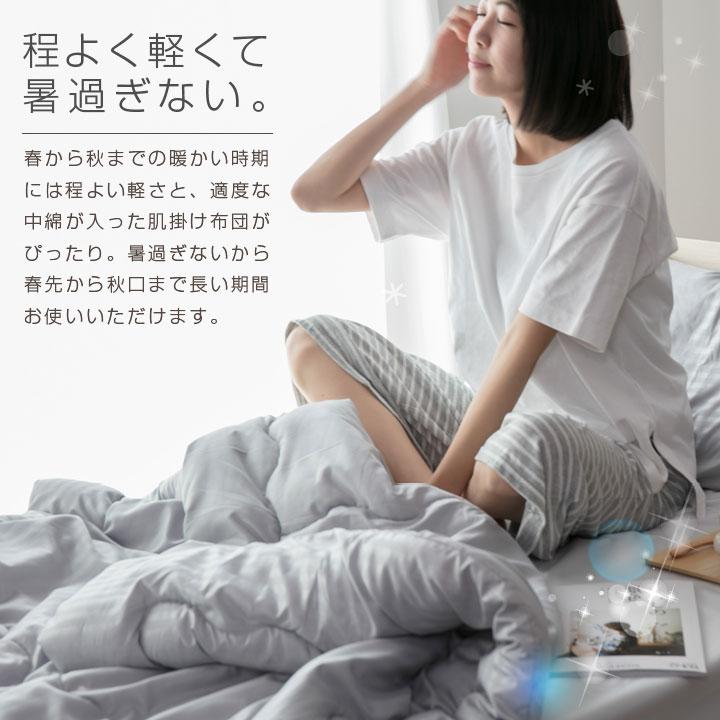 Colorsroom 肌掛け布団 シングル 洗える キルトケット 肌布団 肌かけ