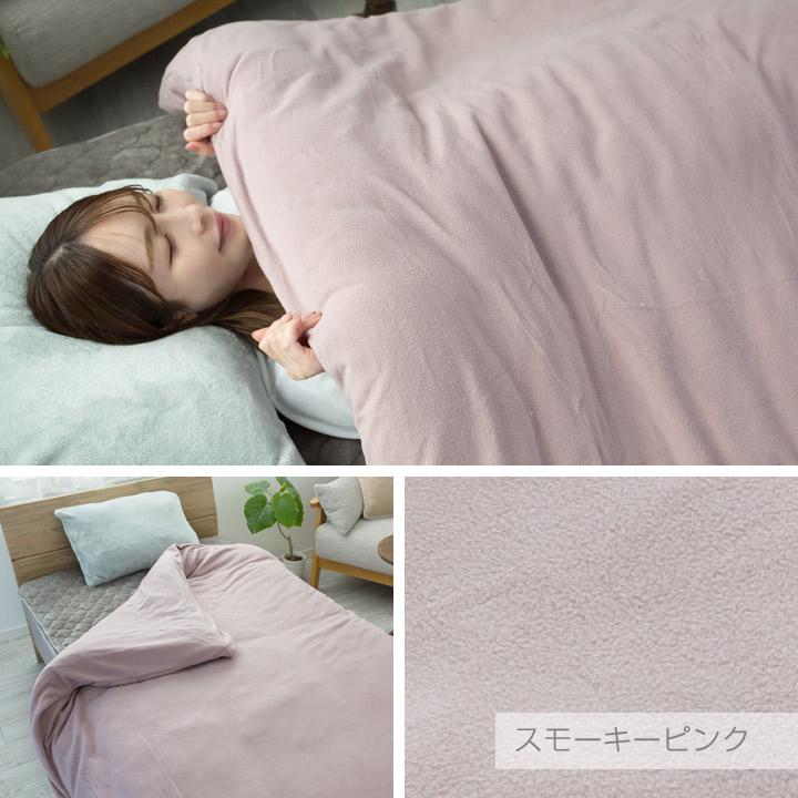 Colorsroom 布団カバー 掛け布団カバー シングル フリース あったか