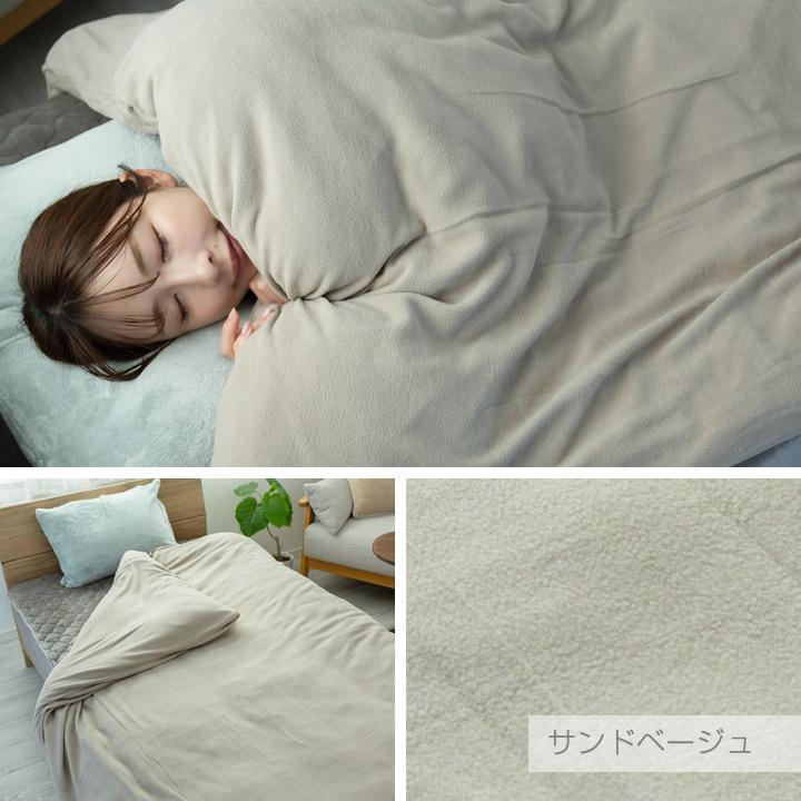布団カバー 掛け布団カバー シングル フリース あったか 毛布にもなる2WAY仕様 カバー 布団 寝具 | Colorsroom | 16