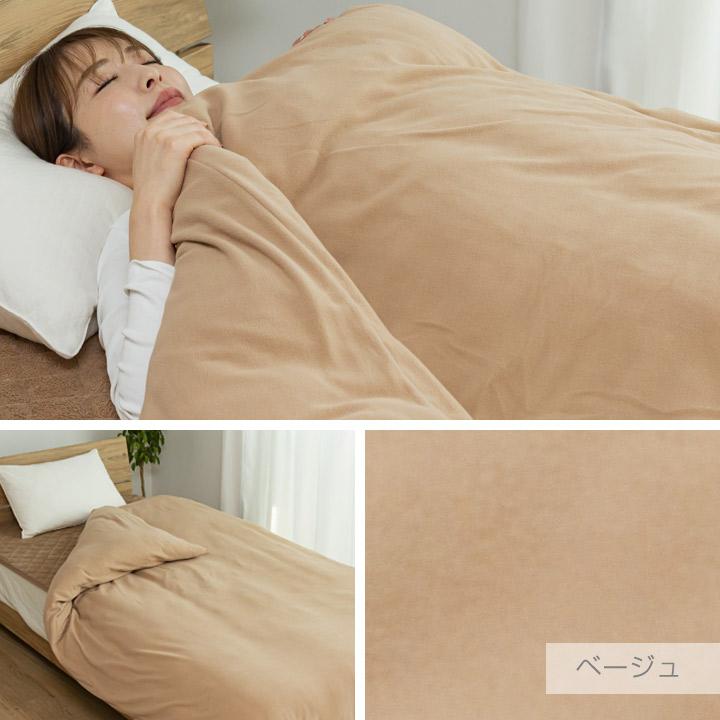 Colorsroom 布団カバー 掛け布団カバー シングル フリース あったか