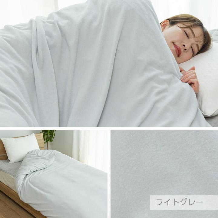 布団カバー 掛け布団カバー シングル フリース あったか 毛布にもなる2WAY仕様 カバー 布団 寝具 | Colorsroom | 19