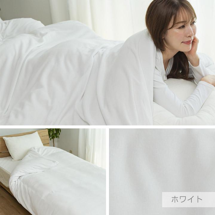 布団カバー 掛け布団カバー シングル フリース あったか 毛布にもなる2WAY仕様 カバー 布団 寝具 | Colorsroom | 20