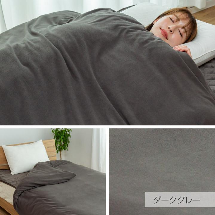 Colorsroom 布団カバー 掛け布団カバー シングル フリース あったか