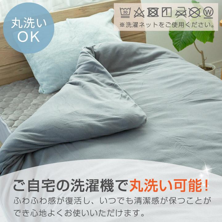 布団カバー 掛け布団カバー シングル フリース あったか 毛布にもなる2WAY仕様 カバー 布団 寝具 | Colorsroom | 11