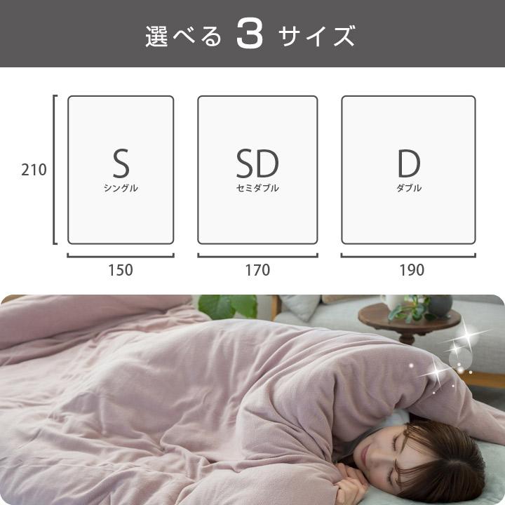 布団カバー 掛け布団カバー シングル フリース あったか 毛布にもなる2WAY仕様 カバー 布団 寝具 | Colorsroom | 12