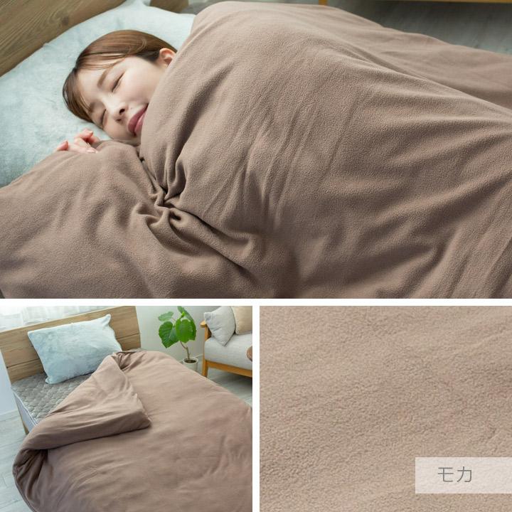 Colorsroom 布団カバー 掛け布団カバー シングル フリース あったか