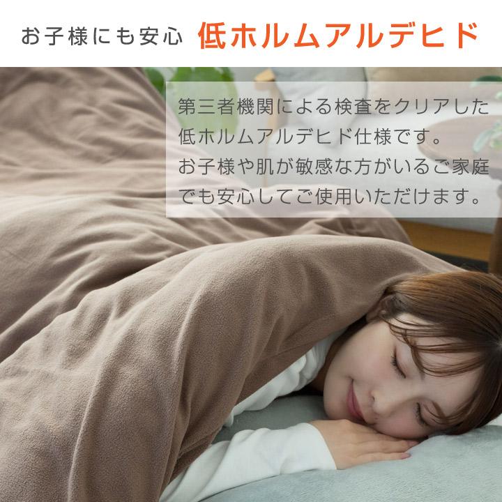 Colorsroom 布団カバー 掛け布団カバー セミダブル フリース あったか