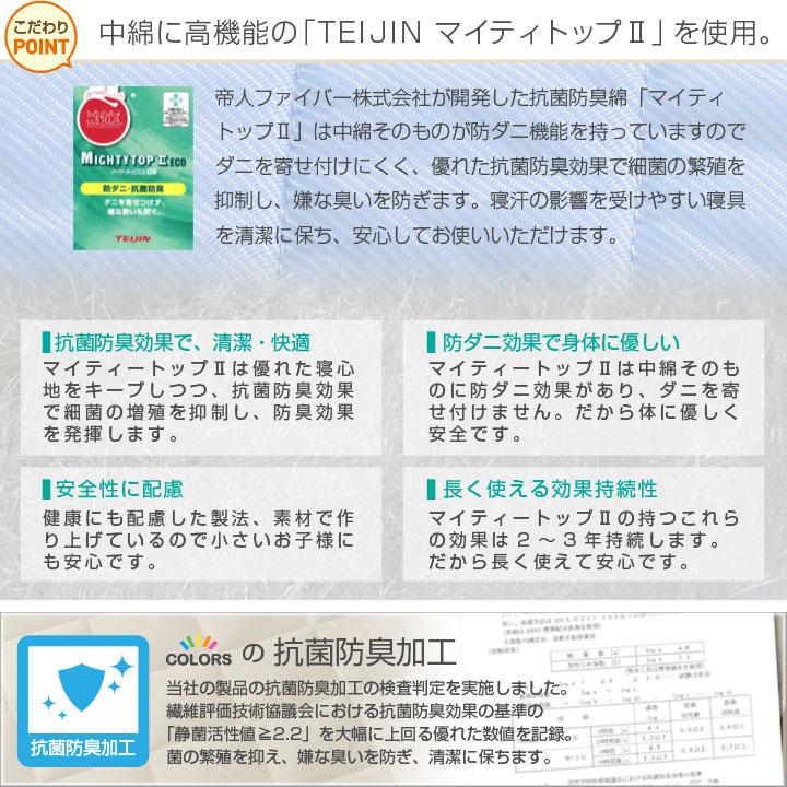 敷きパッド ワイドキング ひんやり素材とさらっと素材 夏 リバーシブル 200×200cm  接触冷感 抗菌防臭 防ダニ ベッドパッド ファミリー 春 秋｜futoncolors｜14