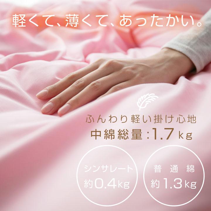 掛け布団 ダブル シンサレート 羽毛布団 が苦手のかたにおすすめ 保温 掛ふとん かけ布団 ダブルロングサイズ 防ダニ :A766:布団と寝具専門店 COLORS - 通販 - Yahoo!ショッピング 掛け布団 ダブル シンサレート 羽毛布団 が苦手のかたにおすすめ 保温 掛ふとん かけ布団 ダブルロングサイズ 防ダニ :A766:布団と寝具専門店 COLORS - 通販 - Yahoo!ショッピング