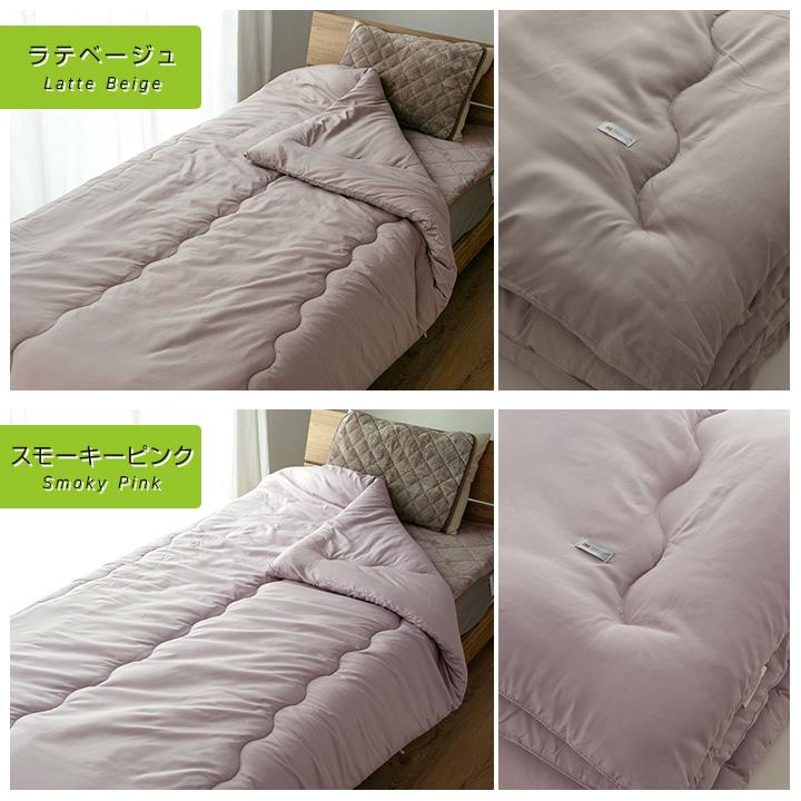 Colorsroom 掛け布団 ダブル シンサレート 冬 冬用 あったか 暖かい