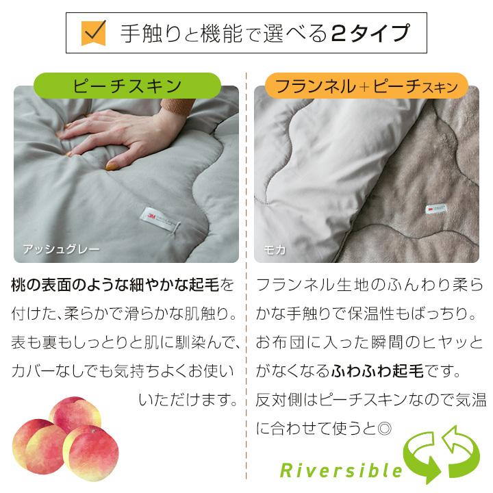 Colorsroom 掛け布団 ダブル シンサレート 冬 冬用 あったか 暖かい