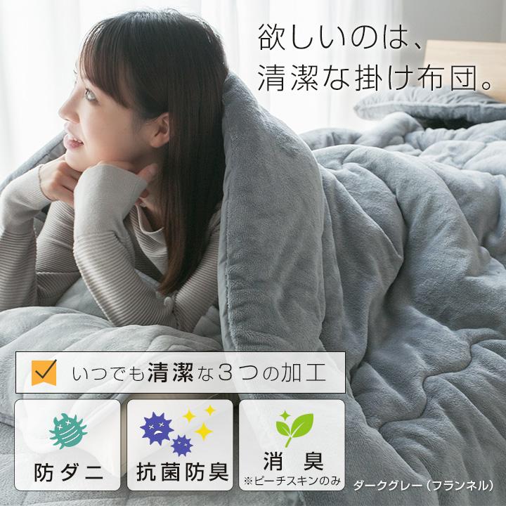 Colorsroom 掛け布団 ダブル シンサレート 冬 冬用 あったか 暖かい