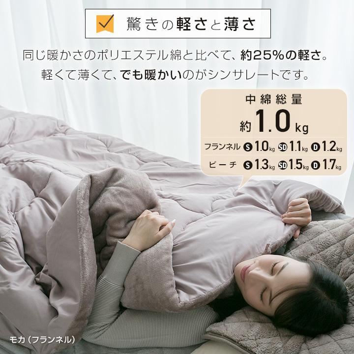 Colorsroom 掛け布団 ダブル シンサレート 冬 冬用 あったか 暖かい