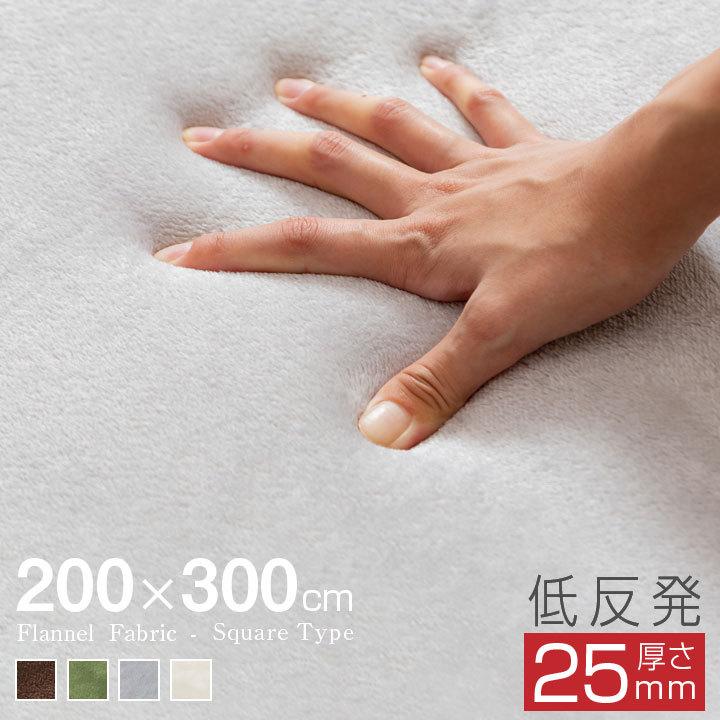 ラグ もっちり 低反発 ウレタン 滑り止め付 200×300 オールシーズン 防ダニ ラグマット 滑り止め付 マット ラグカーペット フランネル 厚手 北欧 の商品画像