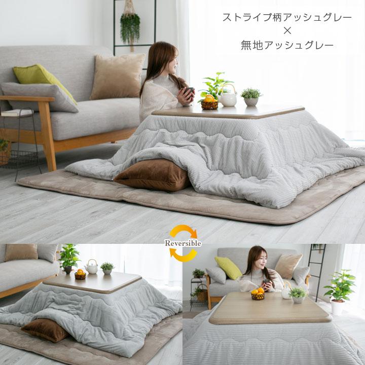 Colorsroom こたつ布団 正方形 こたつ掛け布団 リバーシブル 表