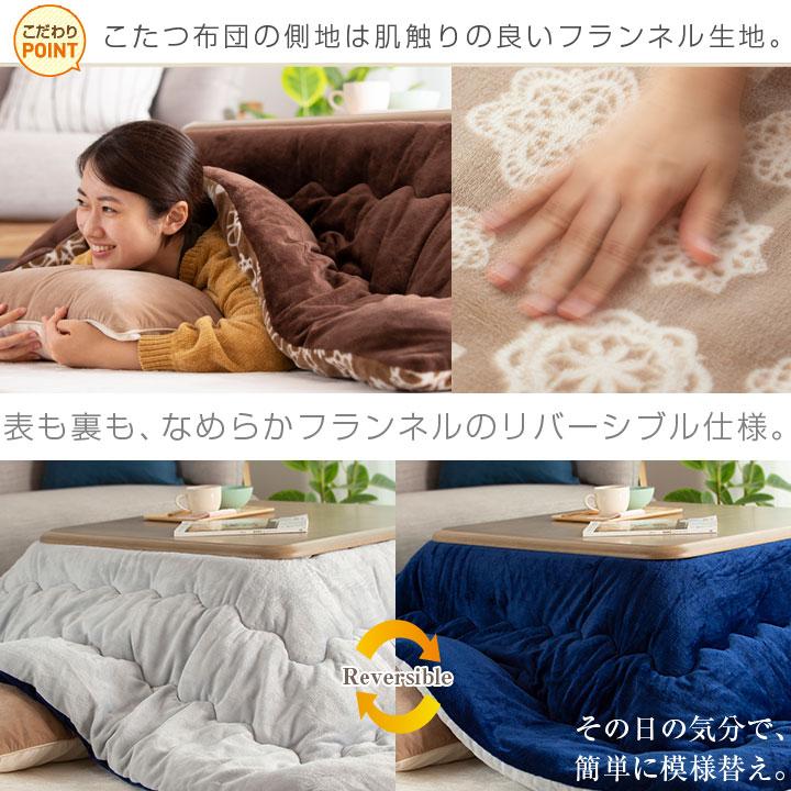 Colorsroom こたつ布団 長方形 こたつ掛け布団 リバーシブル 表 Colorsroom こたつ布団 長方形 こたつ掛け布団 リバーシブル 表
