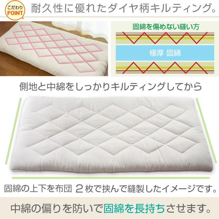 敷布団 シングル 極厚 敷き布団 敷ふとん 5層構造 底付き軽減 固綿入り ボリューム 寝具 布団 抗菌防臭 しきふとん 式ふとん 抗菌防臭の画像