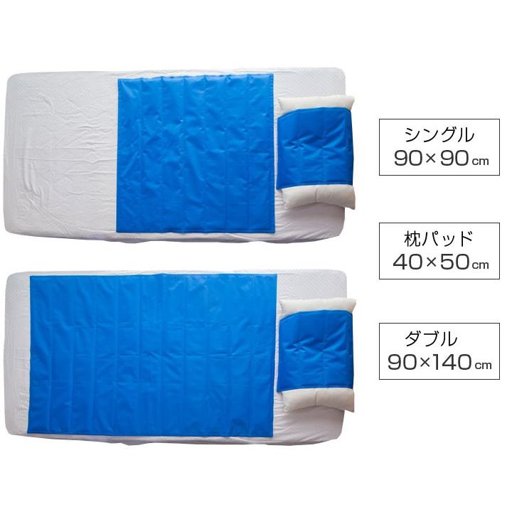 塩ジェル 冷感 敷きパッド ダブル 90 140 クールマット ひんやりマット