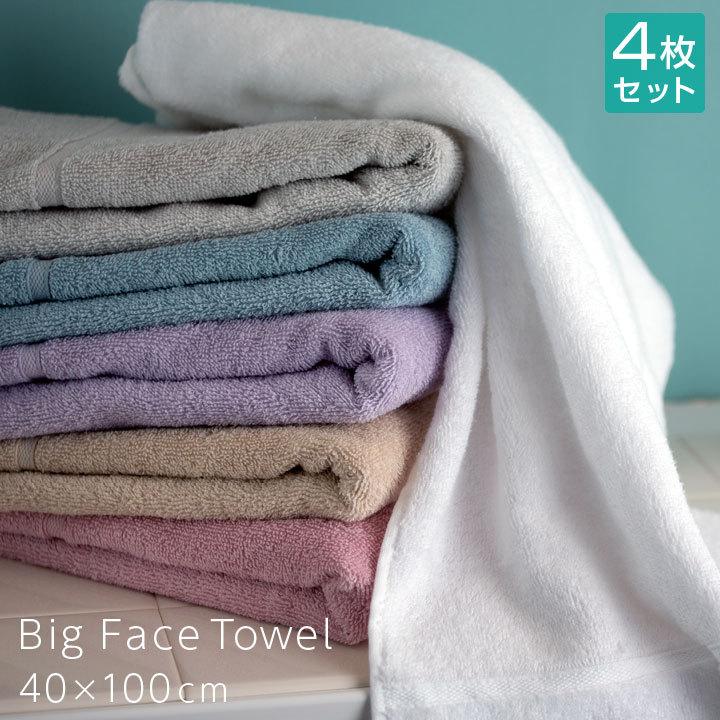 Colorsroom タオル 大判 フェイスタオル サイズ 大きめ 同色4枚