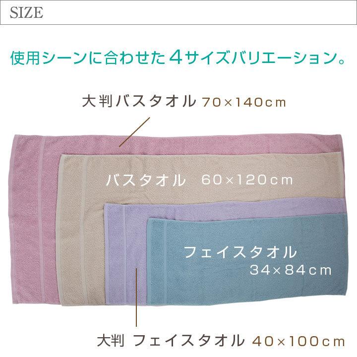 タオル バスタオル 4枚セット 60×120cm やわらか 肌ざわり 綿100％ 普段使いにちょうど良い厚さ｜futoncolors｜08