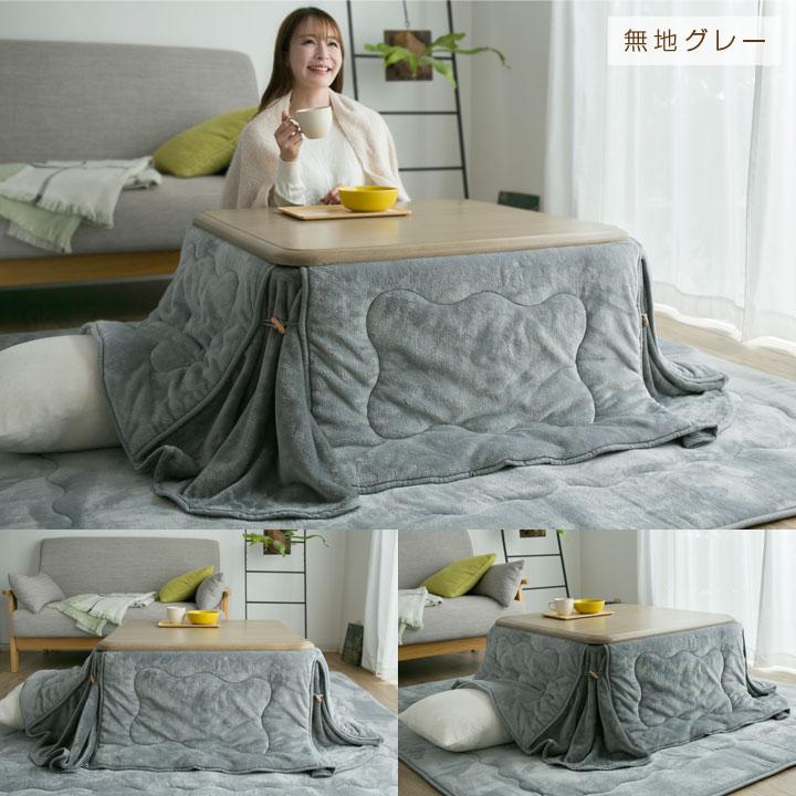 Colorsroom こたつ布団 長方形 省スペース 180×220cm すっきり