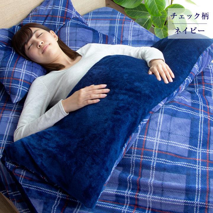 布団カバー セット 3点セット シングル あったか フランネル カバー 和式 洋式 布団用 ベッド用 抗菌防臭 掛け布団カバー ワンタッチシーツ ボックスシーツ | Colorsroom | 07