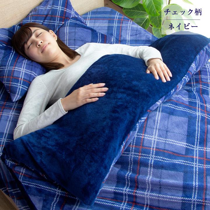 布団カバー セット 3点セット セミダブル あったか フランネル カバー 和式 洋式 布団用 ベッド用 抗菌防臭 掛け布団カバー ワンタッチシーツ ボックスシーツ | Colorsroom | 07