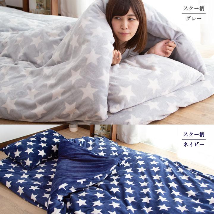 布団カバー セット 3点セット セミダブル あったか フランネル カバー 和式 洋式 布団用 ベッド用 抗菌防臭 掛け布団カバー ワンタッチシーツ ボックスシーツ | Colorsroom | 08
