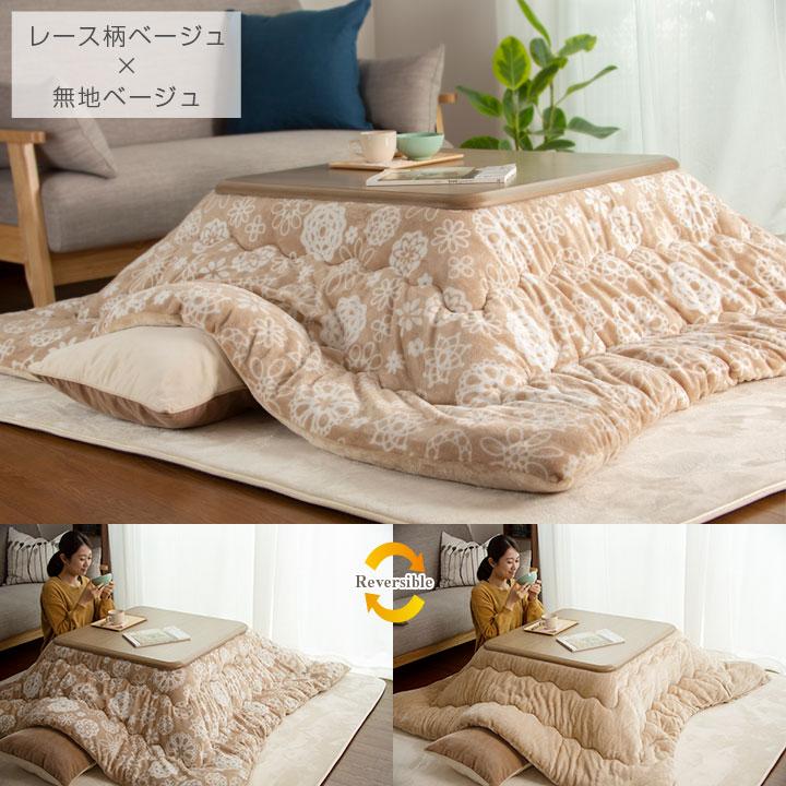 Colorsroom こたつ布団 正方形 大判 こたつ掛け布団 リバーシブル 表と