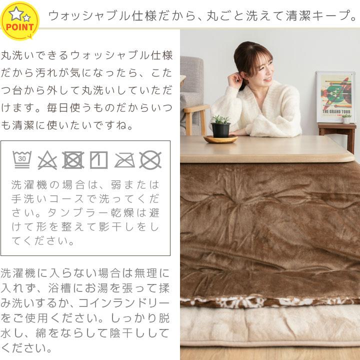 Colorsroom こたつ布団 正方形 大判 こたつ掛け布団 リバーシブル 表と